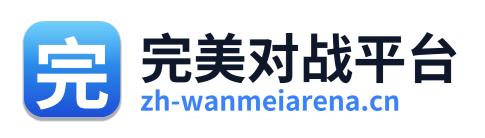 完美世界对战平台 Logo